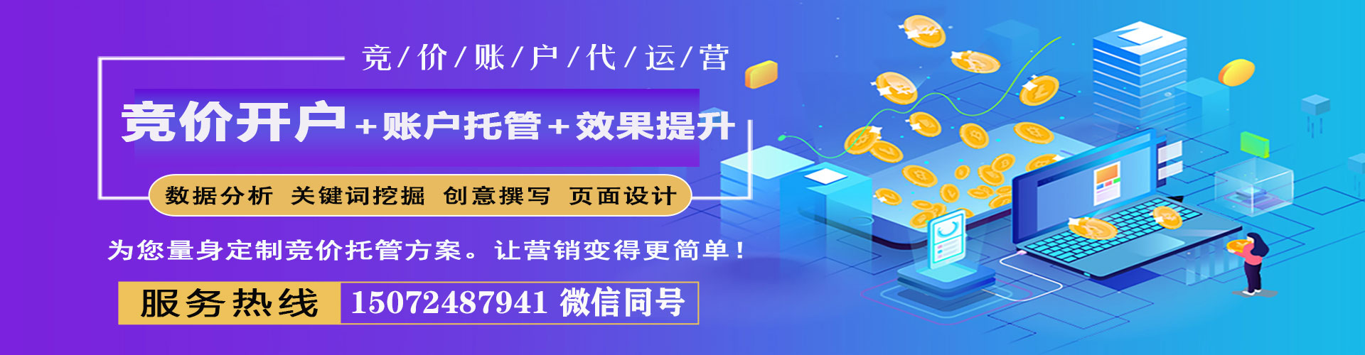 浏阳sem主管
